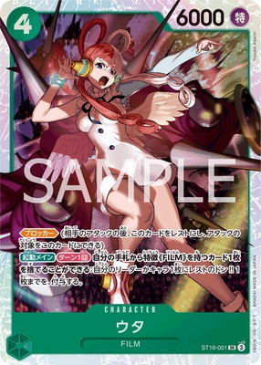 ワンピース,ワンピースカードゲーム,構築済みデッキ,【ST-16】緑