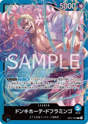 OP01-060 �ɥ󥭥ۡ��ơ��ɥե�ߥ� L��ST-17��