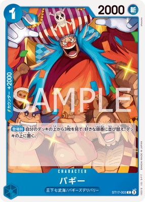 ST17-003 �Х��� C