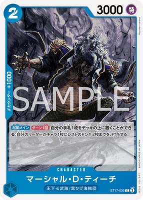 ST17-005 �ޡ�����롦D���ƥ����� C