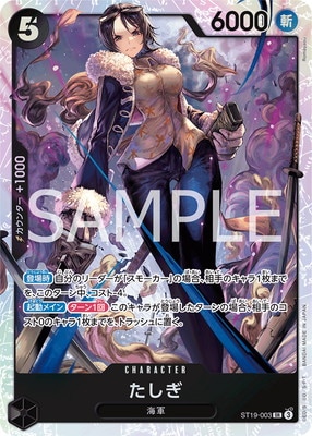 ST19-003 ������ SR