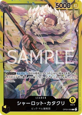 ONE PIECE - シャーロット・カタクリ(パラレル) P-L OP03-099 OP03-099 シャーロット・カタクリ L | ワンピースカードゲーム