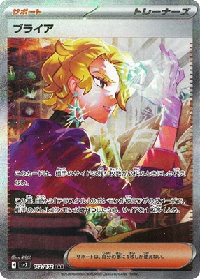 PK-SV7-132 �֥饤�� SAR