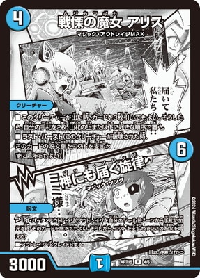 デュエルマスターズ DMART-15 超獣戯画未開封