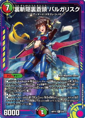 あ*あ様 新品・未開封　DMART-17 デュエル・マスターズTCG 神アート DMART-17 デュエル・マスターズTCG 神アート 蛍光少女 2セット