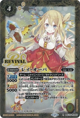 バトルスピリッツ レイ・オーバ 契約X [ずっと一緒に]レイ・オーバ