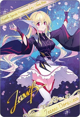 プレバン限定】ブロマイド風メタリックカード D02-010 ジャンヌ 
