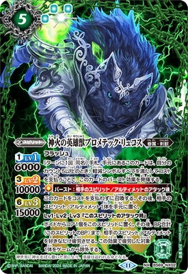 バトスピ バトルスピリッツ 凍獣マン・モール 他3パック分 なまら