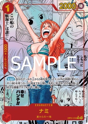 ワンピースカードゲーム ナミ R 漫画背景 OP01-016 PRB-01】【コミック背景】OP01-016 ナミ R【刻印入り】 | ワンピース