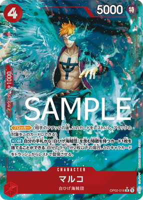 マルコ　パラレル　sr マルコ パラレル OP03-013 SR 赤｜ワンピースカードシングル