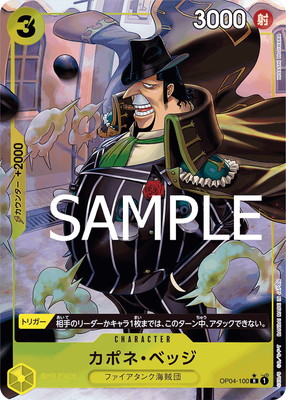 PRB-01】【パラレル】OP04-100 カポネ・ベッジ R【刻印入り 
