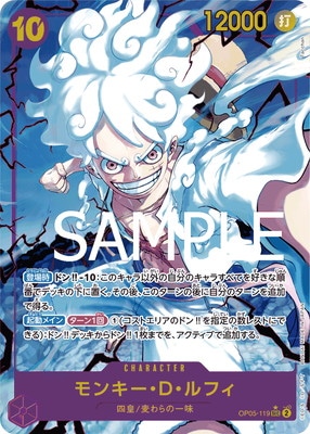 麦わらの一味ルフィ 両翼SRパラレル P-SR モンキー・D・ルフィ(パラレル)(PRB) 買取 | [PRB01]ONE