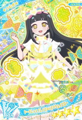 ひみつのアイプリ,通常弾,1だん～6だん,3だん | フルアヘッド