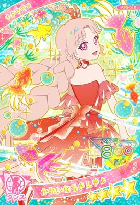 アイプリ　タマキ AP3-012 かれいなるきんぎょ(タマキ) ☆4 | ひみつのアイプリ