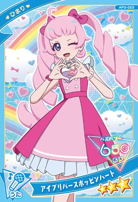 AP3-023 �����ץ�С����ݥåԥ�ϡ���(�Ҥޤ�) ��3