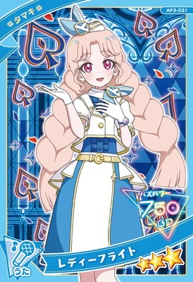 AP3-031 ��ǥ����ե饤��(���ޥ�) ��3