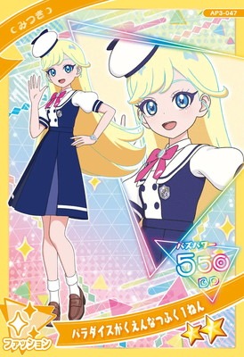 AP3-047 �ѥ��������������ʤĤդ����ͤ�(�ߤĤ�) ��2