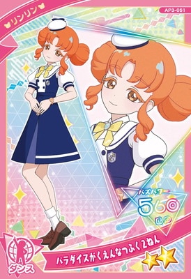 AP3-051 �ѥ��������������ʤĤդ����ͤ�(�����) ��2