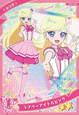 AP3-054 ��֥꡼�����ɥ�ԥ�(�ߤĤ�) ��2