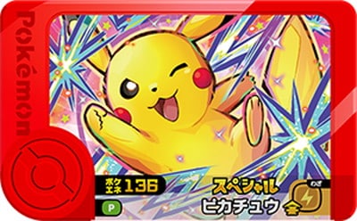 マクドナルドポケモンフレンダピック ハッピーセット®ポケモンフレンダを買ってマクドナルド