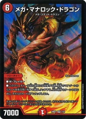 DM24-BD1/7/SR/�ᥬ���ޥʥ��å����ɥ饴��