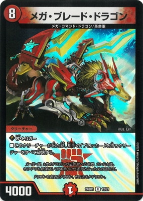 デュエルマスターズ アドバンス・デッキ DM24-BD5 Amazon.co.jp: デュエル・マスターズ TCG DM24-BD5