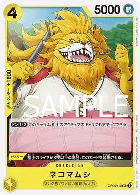 OP06-110 �ͥ��ޥॷ UC��ONE PIECE�����ɥ����� �ץ��⡼�����ѥå�Vol.6��
