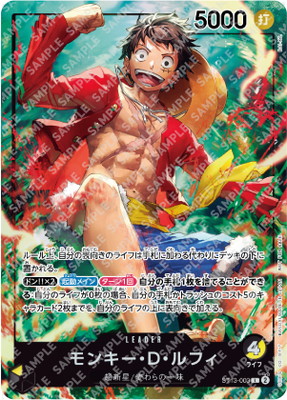 ST13-003 モンキー・D・ルフィ L【セブンイレブン限定】 | ワンピース