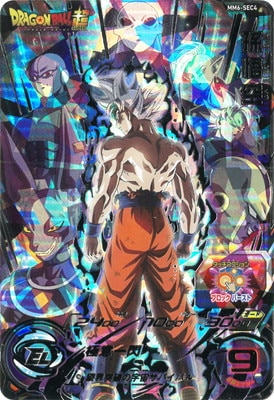 スーパードラゴンボールヒーローズ MM6-SEC4 UR 孫悟空 【メテオ