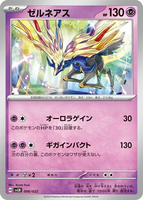 ポケモンカード,SVシリーズ,構築デッキ【SVシリーズ】,[SVLN