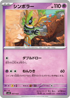 ポケモンカード,SVシリーズ,構築デッキ【SVシリーズ】,[SVLS