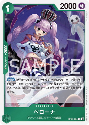 ペローナ　ミホークパラレルセット ペローナ ミホークパラレルセット