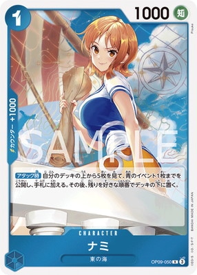 OP09-050 �ʥ� R