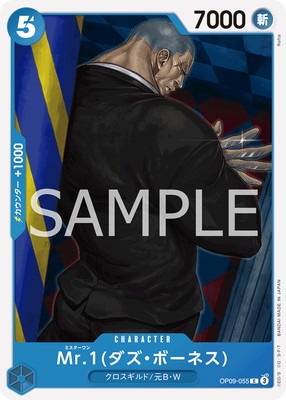 OP09-055 Mr.1(�������ܡ��ͥ�) C
