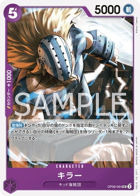 OP09-064 ���顼 UC