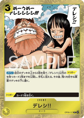 OP09-117 �ǥ쥷!! R