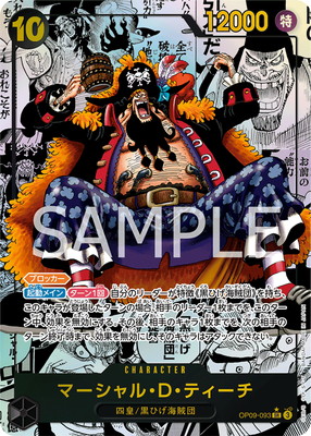 Lucy　黒ひげ海賊団セット　アニキャラ　ワンピース ワンピース,検索カテゴリ,特徴,海賊団,黒ひげ海賊団 | フル