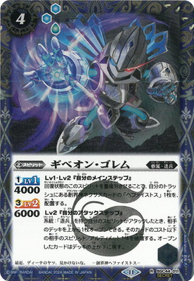 ��SECRET��BSC44-011 ���٥��󡦥���� R