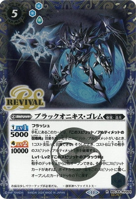 ��SECRET��BSC44-RV004 �֥�å����˥���������� R