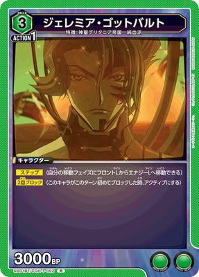 UA01BT/CGH-1-052 ������ߥ������åȥХ�� R