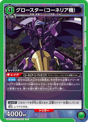 UA01BT/CGH-1-055 �������������ʥ����ͥꥢ���� R