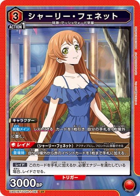 UA01BT/CGH-1-081 ���㡼�꡼���ե��ͥå� SR