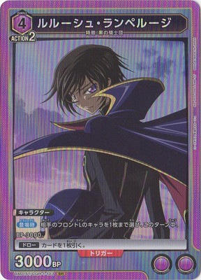 ユニオンアリーナ コードギアス ルルーシュ・ランペルージpsa10 【公式