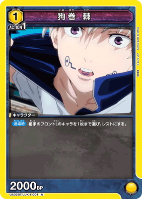 UA02BT/JJK-1-004 �鴬 �� R