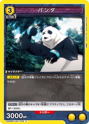UA02BT/JJK-1-016 �ѥ�� U