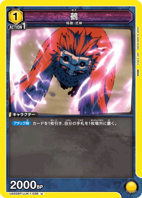 UA02BT/JJK-1-026 � U