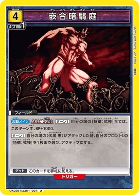 UA02BT/JJK-1-027 �ȹ������ U