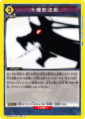 UA02BT/JJK-1-033 �����ˡ�� U