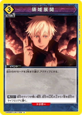 UA02BT/JJK-1-034 �ΰ�Ÿ�� U