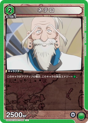 UA03ST/HTR-1-085 �ͥƥ� U